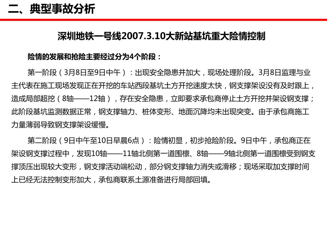 新澳天天开奖资料大全正版的安全性解析及认可释义的落实探讨