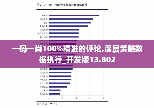 揭秘最准一肖，深度解析与精准资料探索