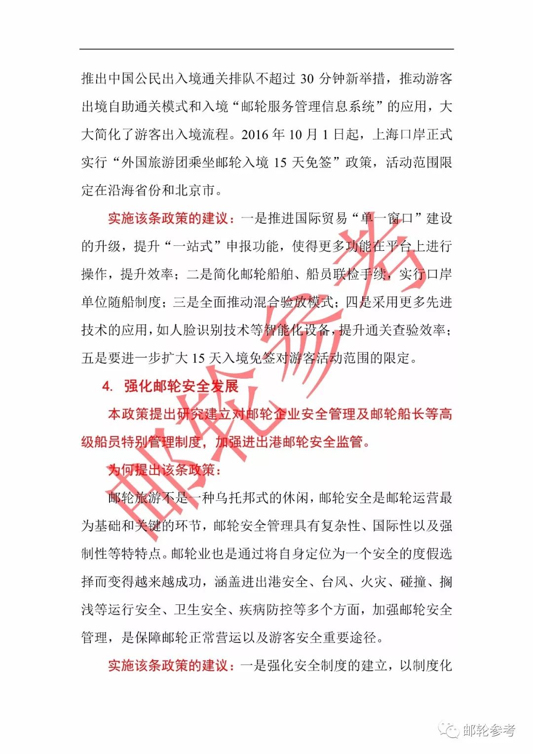 探索新澳开奖记录，名师释义与解释落实的重要性