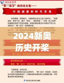 探索新奥秘，勤学释义，落实行动——解读新奥历史开奖记录第19期