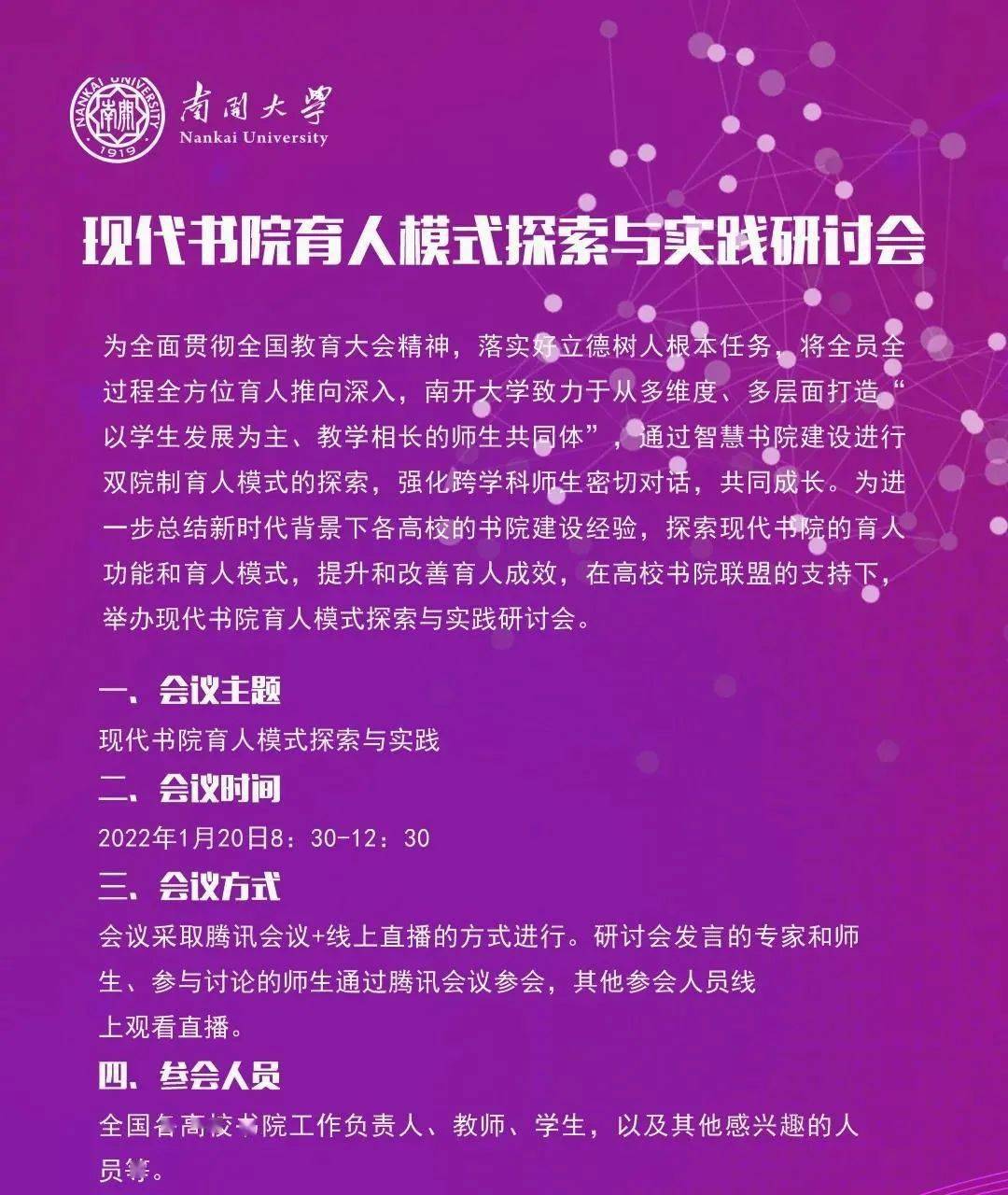 探索澳门正版资料与春风释义的奥秘，一项关于落实的实践研究