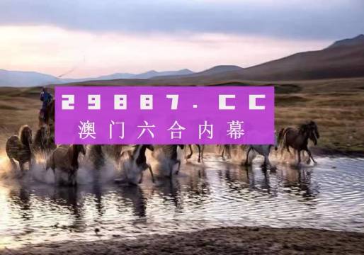 澳门今晚开特马四不像图，专断释义与落实解析