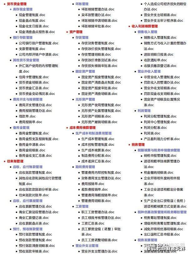 探索未来，新澳资料大全免费与损益释义的落实