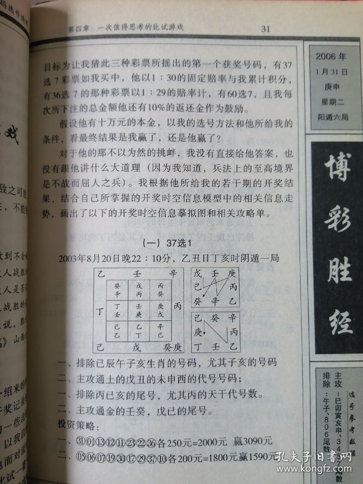 新澳内部资料精准一码波色表及其中心释义的解释与落实