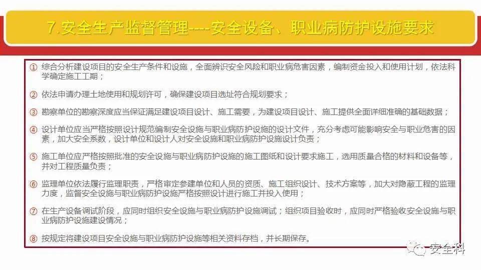 关于新奥精准资料的免费提供与跟踪释义解释落实的研究