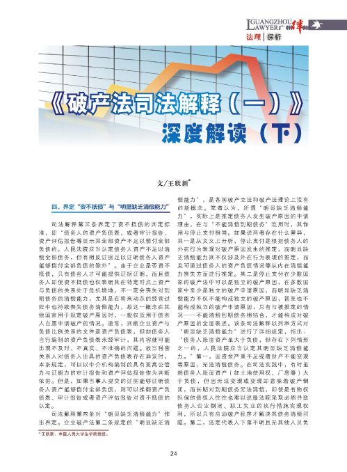 关于2025正版免费资料治理释义解释落实的深度解读