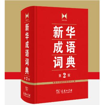 澳门三肖三码精准与新华字典释义解释落实研究