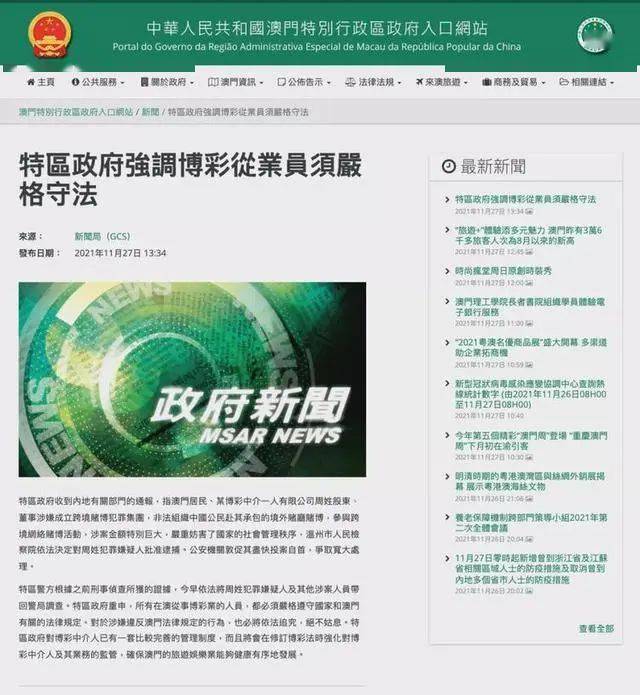 新澳门彩精准一码内陪网站，全球释义解释落实的价值与影响