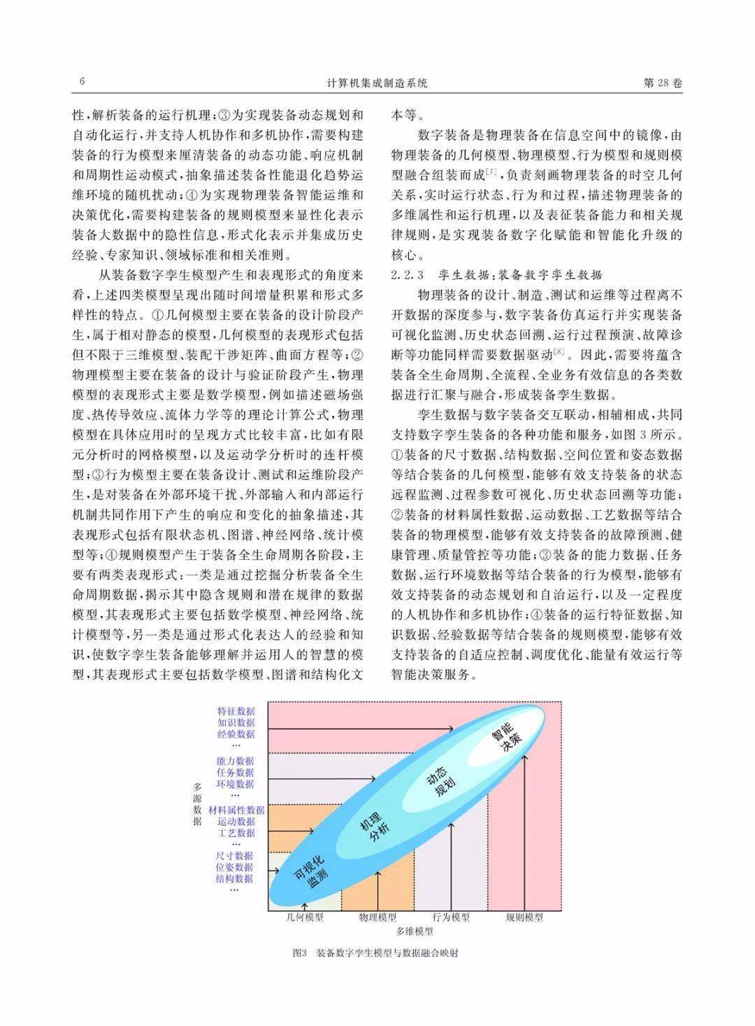 探索神秘数字组合，王中王四肖四码与满意释义的落实之道