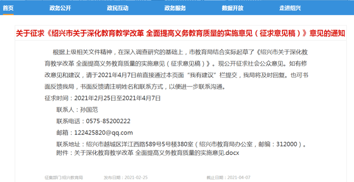 探索新澳门开奖之旅，释义解释与落实行动