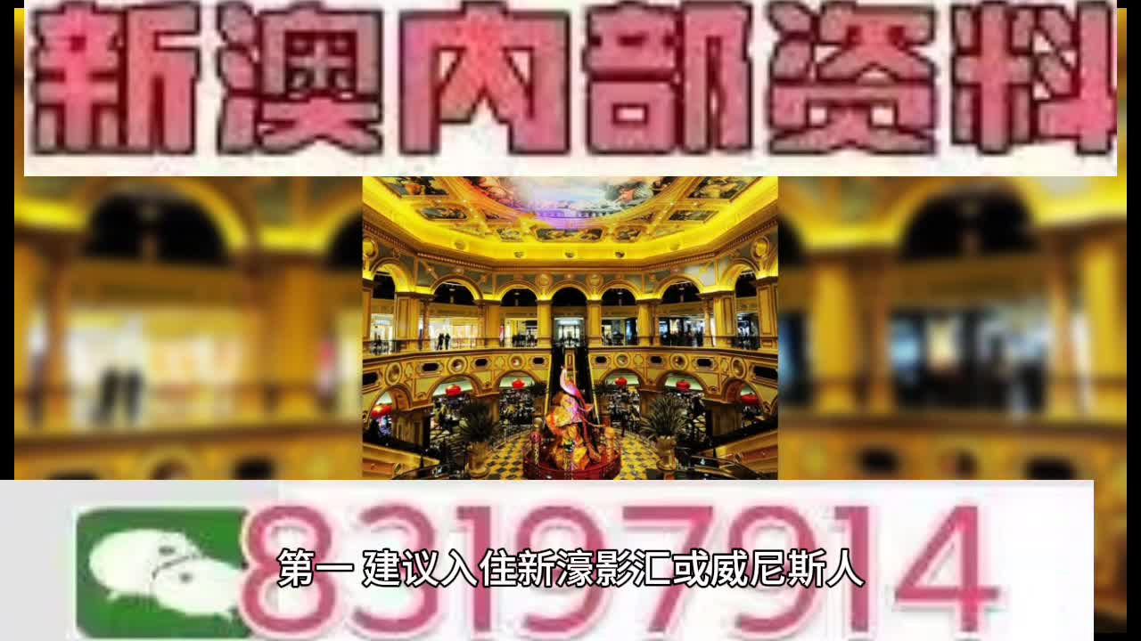 澳门特马今晚开奖53期，开奖释义与落实解释