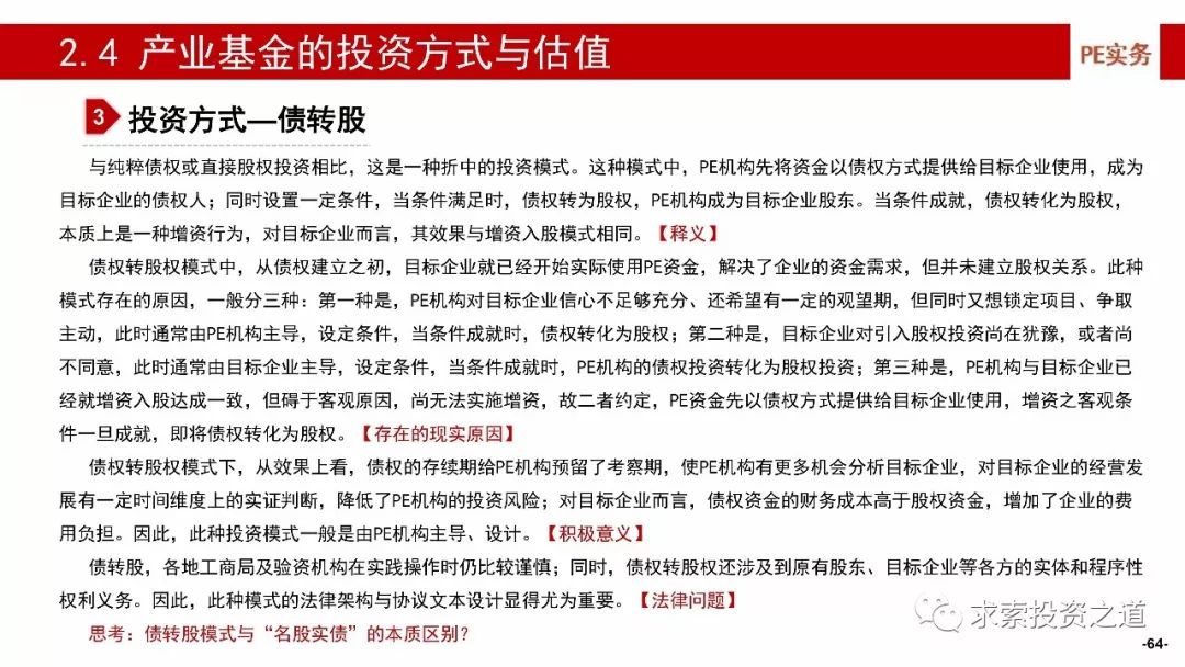 关于7777788888管家婆免费与投资的深度解读——投资释义解释落实