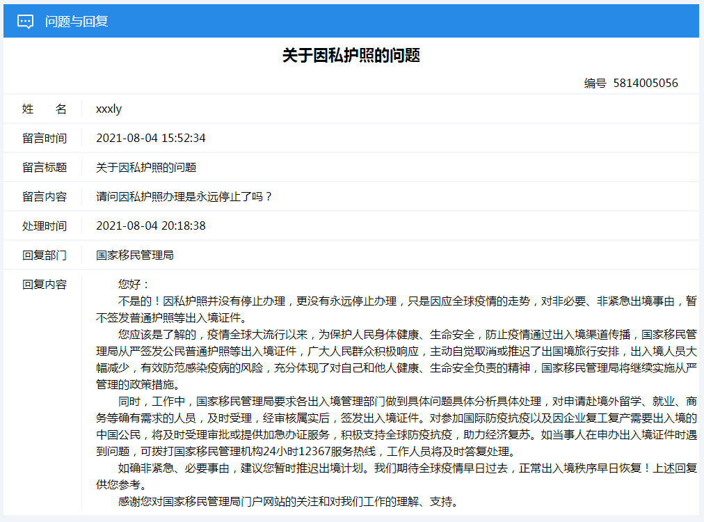 揭秘新奥精准资料免费大全，决策释义、解释与落实之道