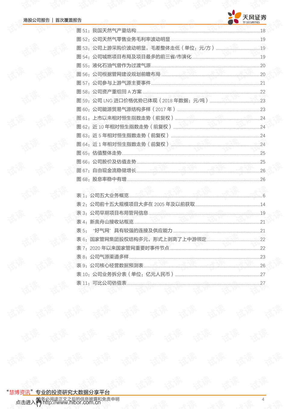 探索未来，2025新奥正版资料大全与权限释义的深度落实