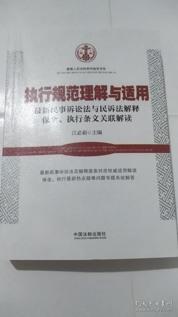 新澳精准资料免费提供网，以法律释义解读并实施落实