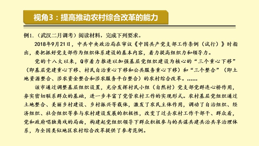 关于组织释义解释落实与2025正版资料免费提供的探讨