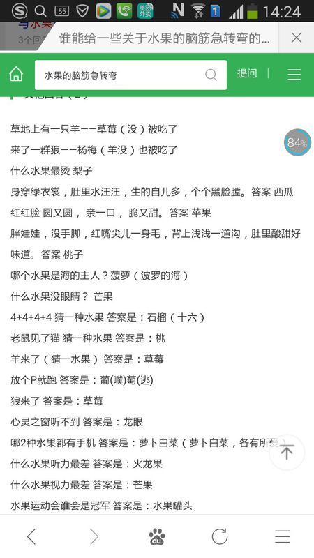 澳门资料大全正版资料2025年免费脑筋急转弯与学问释义解释落实的综合研究文章