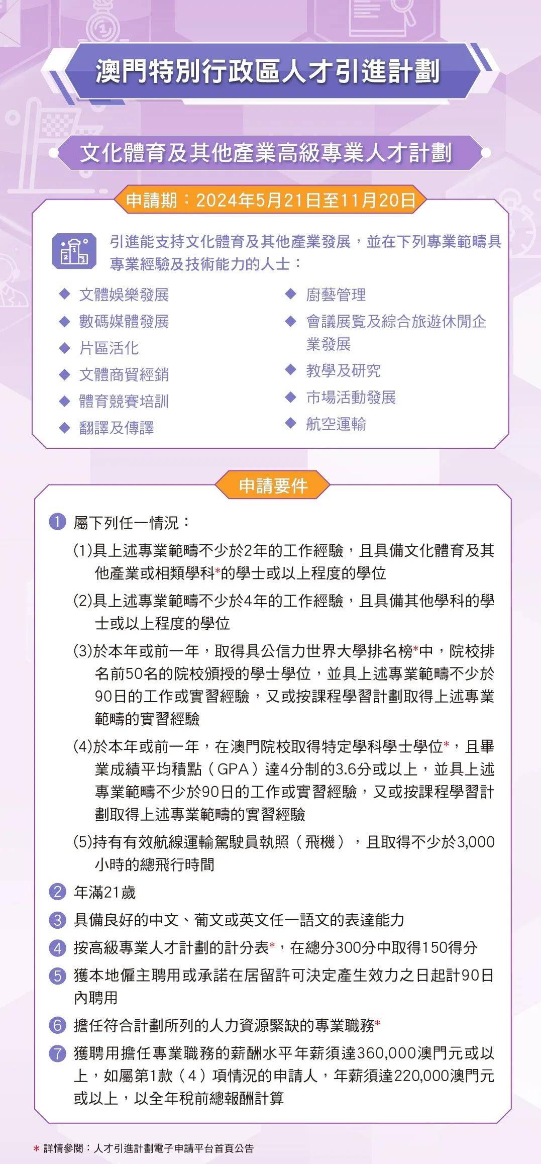 澳门免费公开资料最准的效率释义与落实策略