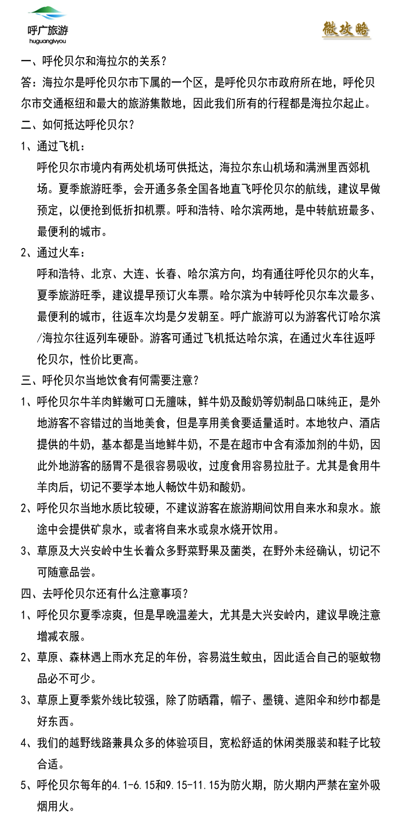 探索未知领域，解析澳门特马四不像的真切释义与落实策略