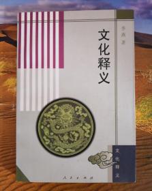 探索黄大仙文化，以梦释义，解读黄大仙免费资料大全的未来展望（至2025年）