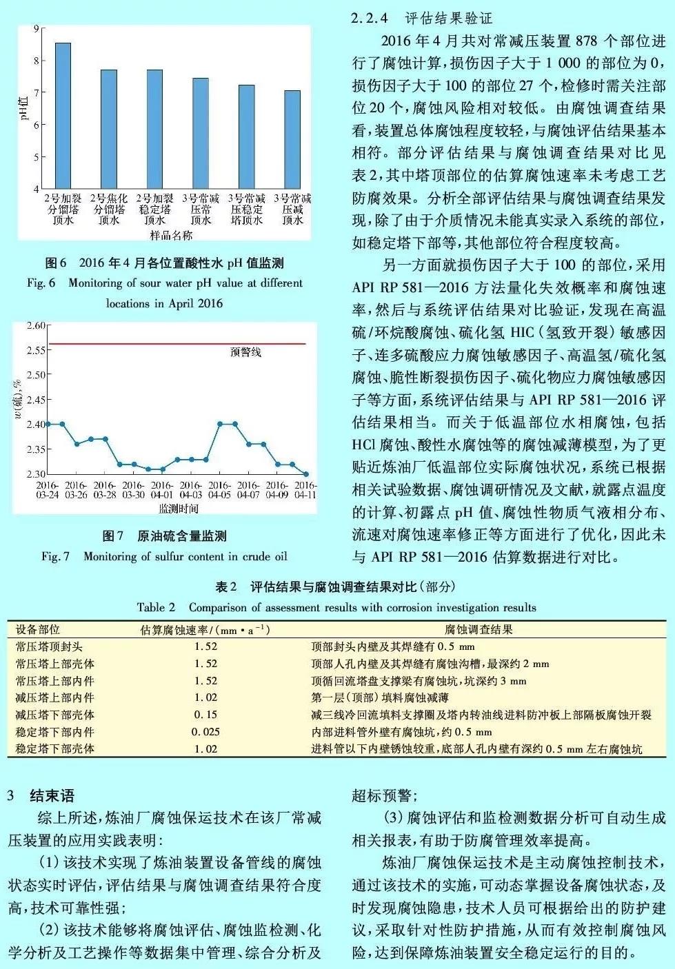 新澳门天天开奖资料大全与顶级释义解释落实的探讨