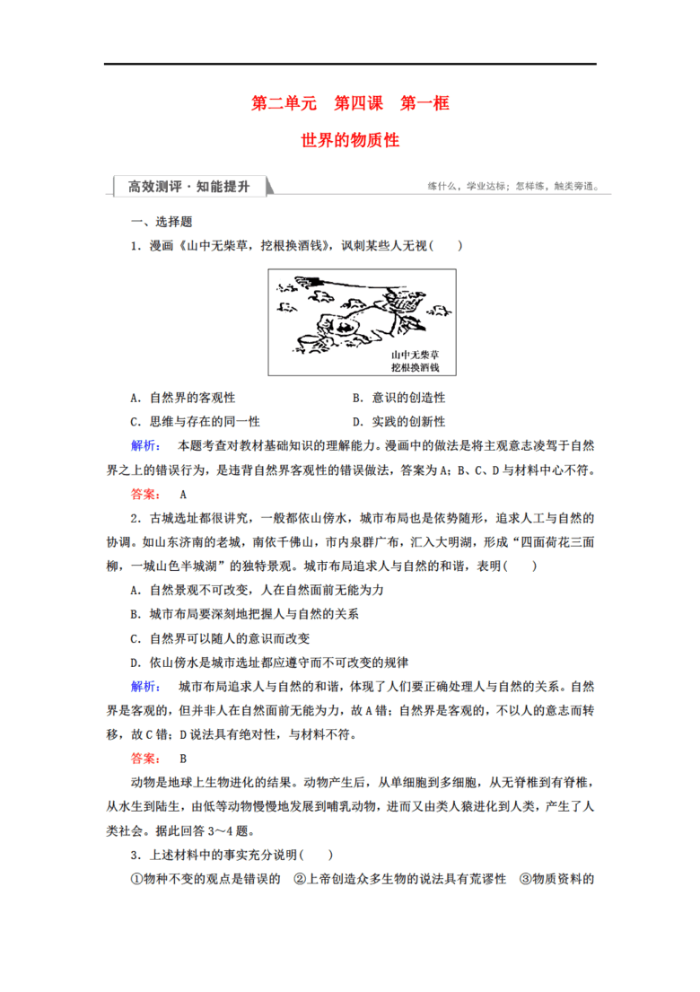 探索正版资料的世界，2025正版资料大全好彩网及其考察释义解释落实的重要性