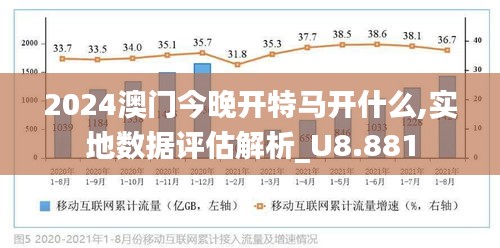 今晚澳门马出什么特马——化分释义、解释与落实