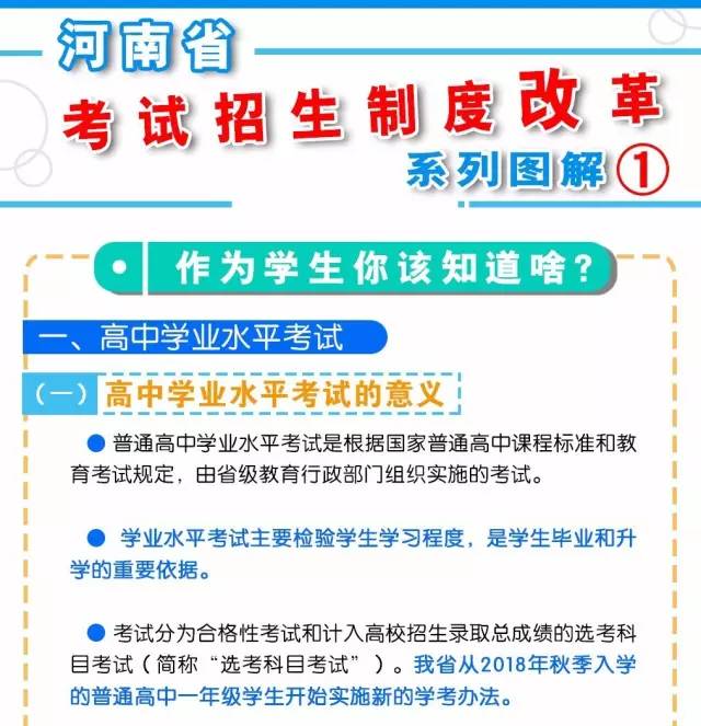 新澳门管家婆一句话与机制释义解释落实