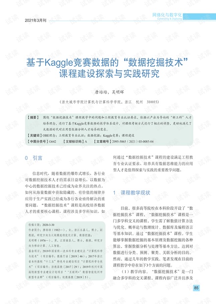 关于新奥免费资料的研究与配置释义解释落实